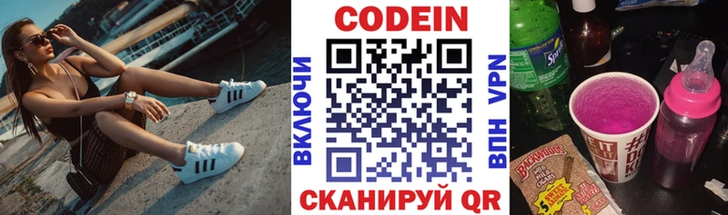 Codein Purple Drank  Данилов 