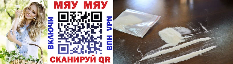 МЯУ-МЯУ кристаллы  Данилов 