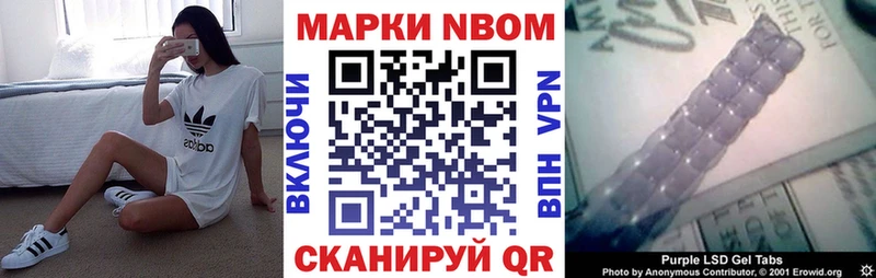 купить закладку  Данилов  Марки N-bome 1500мкг 